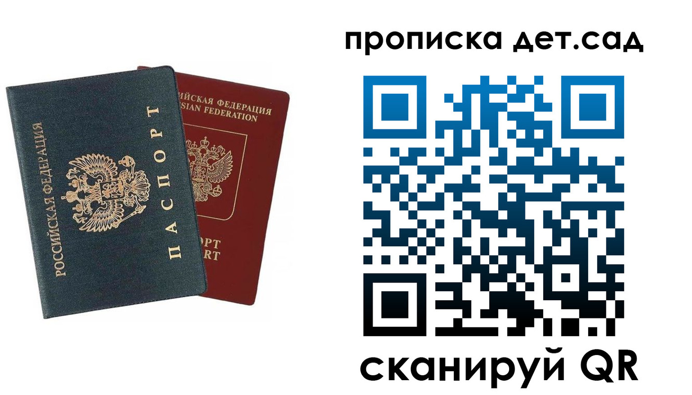 временная регистрация собственник в Опочке