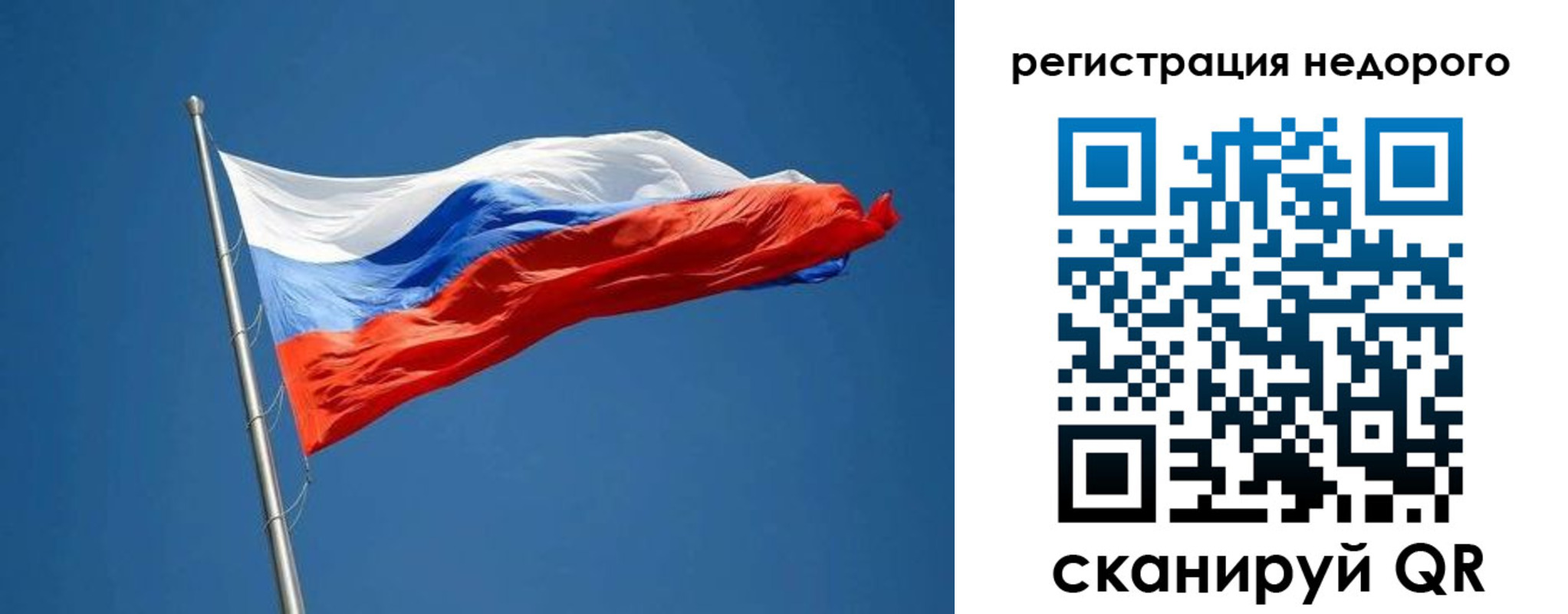 прописка от собственника в Опочке