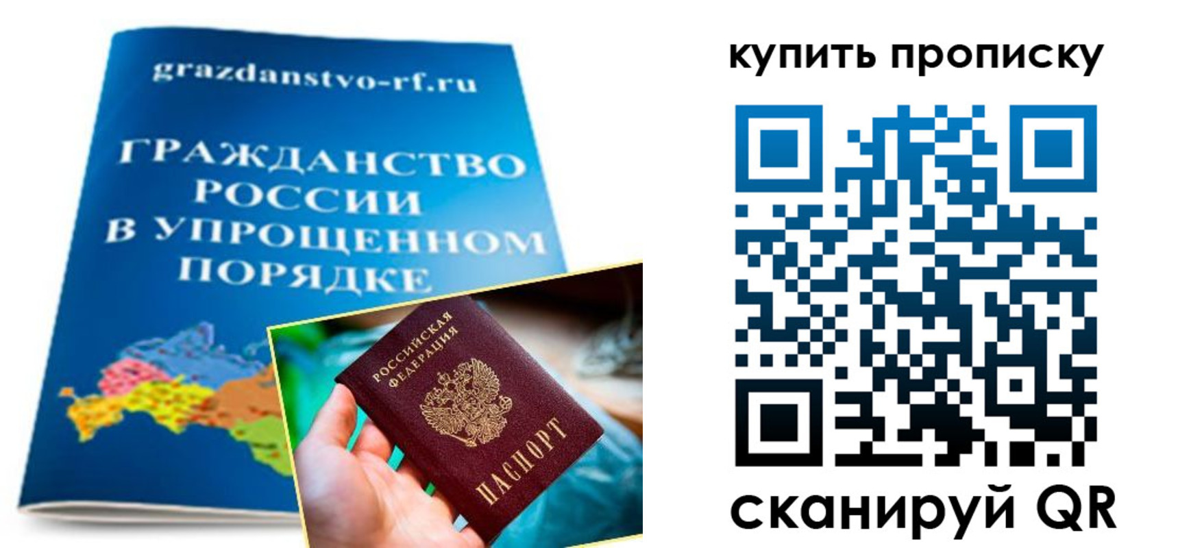 временная регистрация в Опочке