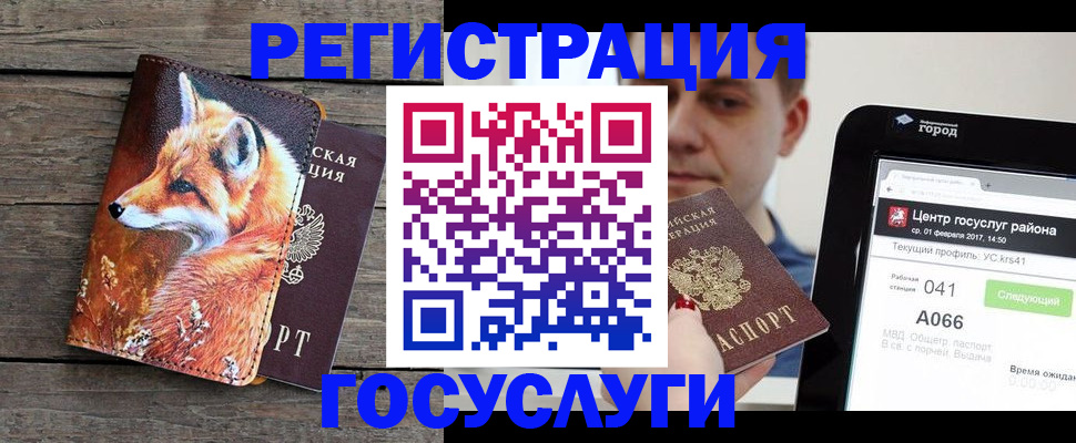 временная регистрация надежно в Опочке