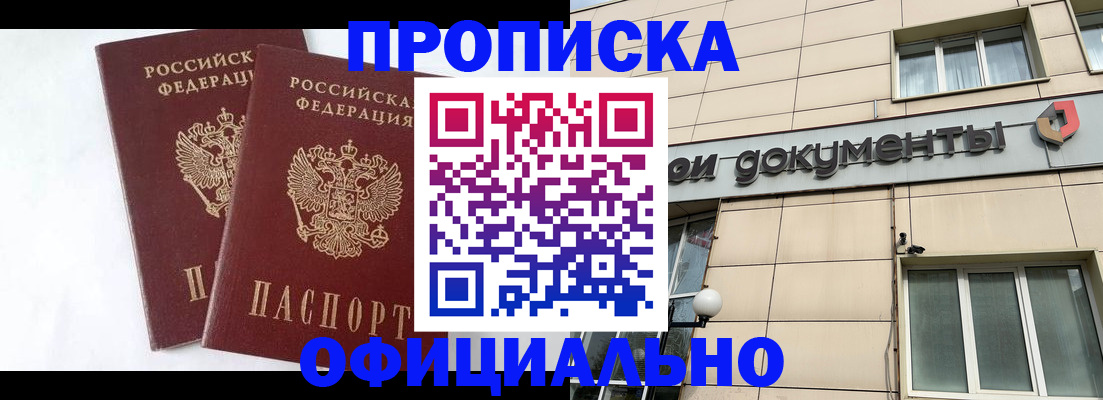 прописка для военкомата в Опочке